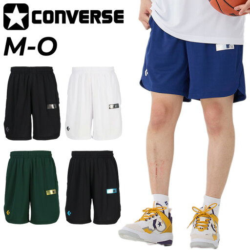 コンバース ハーフパンツ メンズ CONVERSE プラクティスパンツ(ポケット付き) バスケットパンツ アルミワッペン 吸汗速乾 バスパン 男性 男子 スポーツウェア ショートパンツ ボトムス 練習着 短パン 練習着 部活 ブランド コンバースバスケ アパレル/CB251860 コンバース ハーフパンツ メンズ CONVERSE プラクティスパンツ(ポケット付き) バスケットパンツ アルミワッペン 吸汗速乾 バスパン 男性 男子 スポーツウェア ショートパンツ ボトムス 練習着 短パン 練習着 部活 ブランド コンバースバスケ アパレル/CB251860