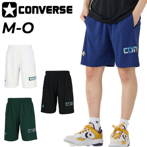 コンバース ハーフパンツ メンズ CONVERSE プラクティスパンツ(ポケット付き) バスケットパンツ ロゴ 3D転写プリント 吸汗速乾 バスパン 男性 男子 スポーツウェア ショートパンツ ボトムス 練習着 短パン 練習着 部活 ブランド コンバースバスケ アパレル/CB251861 コンバース ハーフパンツ メンズ CONVERSE プラクティスパンツ(ポケット付き) バスケットパンツ ロゴ 3D転写プリント 吸汗速乾 バスパン 男性 男子 スポーツウェア ショートパンツ ボトムス 練習着 短パン 練習着 部活 ブランド コンバースバスケ アパレル/CB251861