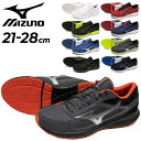 送料無料 ミズノ ランニングシューズ|3E相当 メンズ レディース mizuno マキシマイザー26 定番 ユニセックス 21-28cm 幅広 ワイド設計 クッ...