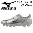 送料無料 ミズノ ジュニア サッカースパイク 固定式 2E相当 mizuno アルファ2 SELECT Jr 子ども用 21-24cm 天然芝 土 人工芝 ロー...
