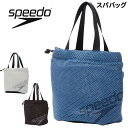 スピード スイムバッグ 水泳 Speedo スパバッグ メッシュバッグ 巾着タイプ 手提げ メンズ レディース ジュニア キッズ スイミングバッグ 鞄 スポーツ...
