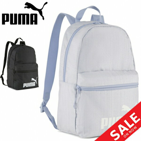 プーマ レディース リュックサック 13L バッグ PUMA BASE スモール バックパック ブランド スポーツバッグ 13リットルデイパック レディースリュック 鞄 女性用 婦人 スポーティ カジュアル 通学 通勤 普段使い かばん アクセサリー/091342【pu22pd】