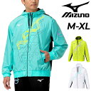 送料無料 ミズノ ウィンドブレーカー ジャケット メンズ mizuno N-XT 裏メッシュ 長袖 フルジップ フーディ トレーニング スポーツウェア アウター...