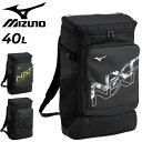 送料無料 ミズノ リュック 約40L かばん mizuno N-XT パックバッグ 大容量 ユニセックス 40リットル トレーニングバッグ スポーツバッグ メン...