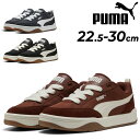 送料無料 プーマ スニーカー メンズ レディース PUMA パーク ライフスタイル ストリート ユニセックス ローカット ひも靴 スポーツカジュアル タウンシュ...