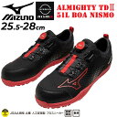 送料無料 ミズノ 作業靴 メンズ 3E相当 ワーキングシューズ mizuno オールマイティ TD2 51L BOA NISMO 限定 日産ニスモコラボ ローカ...