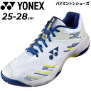 送料無料 ヨネックス バドミントンシューズ メンズ 3E設計 YONEX パワークッション カスケードアクセル ローカット ひも靴 男性 男子 競技 ブランド ...