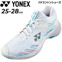 GW中も発送■送料無料 ヨネックス バドミントンシューズ メンズ 3E設計 YONEX パワークッション カスケードアクセルミッド 衝撃吸収 ミッドカット ひも...