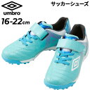 送料無料 アンブロ キッズ サッカー トレーニングシューズ 16-22cm 幅広 ワイド UMBRO アクセレイター SB JR WIDE ジュニア 子ども用 ...
