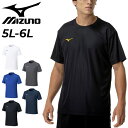 ミズノ 半袖シャツ メンズ 5L 6L 大きいサイズ mizuno ナビドライ Tシャツ 丸首 スポーツウェア 吸汗速乾 UVカット 男性 トレーニング フィッ...