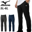 送料無料 ミズノ トレーニングパンツ メンズ 5L 6L 大きいサイズ mizuno ナビドライ ニットロングパンツ スポーツウェア 薄手 ジャージ ボトムス ...