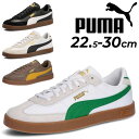 GW中も発送■送料無料 プーマ スニーカー メンズ レディース PUMA CLUB 2 ユニセックス ローカット 天然皮革 カジュアルシューズ スポーティ 大き...