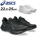 送料無料 アシックス ランニングシューズ レディース 2E相当 asics ジョルト5 ワイド ローカット ジョギングシューズ 女性 女子 ランシュー 初心者ラ...