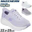 送料無料 スケッチャーズ レディース スリップインズ スニーカー SKECHERS MAX CUSHIONING ELITE 2.0 ハンズフリー スリッポン 衝撃吸収 高反発 女性用 スリップイン 厚底 プラットフォーム 立ったまま履ける 洗える靴 ブランド 運動靴 婦人靴 くつ/129606