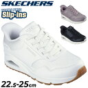 送料無料 スケッチャーズ レディース スリップインズ 4E相当 スニーカー SKECHERS UNO ハンズフリー スリッポン 幅広 ワイド幅 女性用 スリップイン 立ったまま履ける カジュアルシューズ エアークッション おしゃれ ブランド 運動靴 婦人靴 くつ/177117W