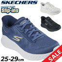 GW中も発送■送料無料 スケッチャーズ メンズ ウォーキングシューズ スリップインズ スニーカー SKECHERS GO WALK NOW PAYTON ハンズ...