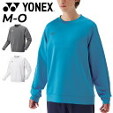送料無料 ヨネックス YONEX ユニトレーナー 長袖 メンズ レディース バドミントン テニス ソフトテニス UVカット ストレッチ ユニセックス スポーツウ...