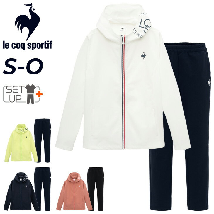 送料無料 ルコック ジャージ レディース 上下 le coq sportif SUNSCREEN サンスクリーン クロスジャケット クロスパンツ セットアップ 薄手 ジャージー スポーツウェア 女性 上下組 UVカット遮熱クーリング はっ水 春夏 ブランド 服 アパレル/LT5SJK20L-LT5SPZ20L