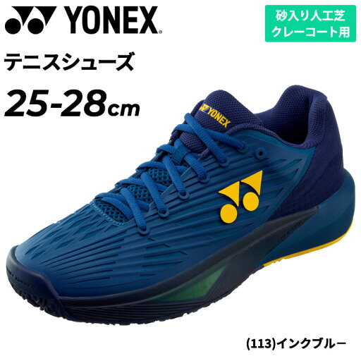 送料無料 ヨネックス メンズ テニスシューズ クレー・砂入り人工芝コート用 3E設計 YONEX パワークッション エクリプション5 メン GC ローカット ひも靴 男性 男子 ソフトテニス 硬式テニス 軟式テニス 競技 ブランド スポーツシューズ くつ/SHTE5MGC- 送料無料 ヨネックス メンズ テニスシューズ クレー・砂入り人工芝コート用 3E設計 YONEX パワークッション エクリプション5 メン GC ローカット ひも靴 男性 男子 ソフトテニス 硬式テニス 軟式テニス 競技 ブランド スポーツシューズ くつ/SHTE5MGC-