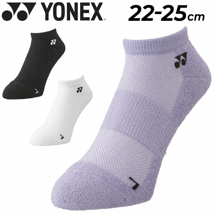 ヨネックス 靴下 レディース スニーカーソックス