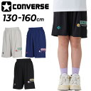 コンバース キッズ ハーフパンツ 130-160cm 子供服 CONVERSE ジュニア プラクティスパンツ(ポケット付き) バスケットボールパンツ ミニバス 吸汗速乾 バスパン 子ども用 ショートパンツ スポーツウェア 男児 女児 ボトムス 練習着 短パン ブランド アパレル/CB451855