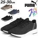 送料無料 プーマ 手を使わずサッと履ける メンズ ランニングシューズ | 幅広ワイド PUMA ソフトライド クルーズ イーズイン ハンドフリー スリッポン 大...