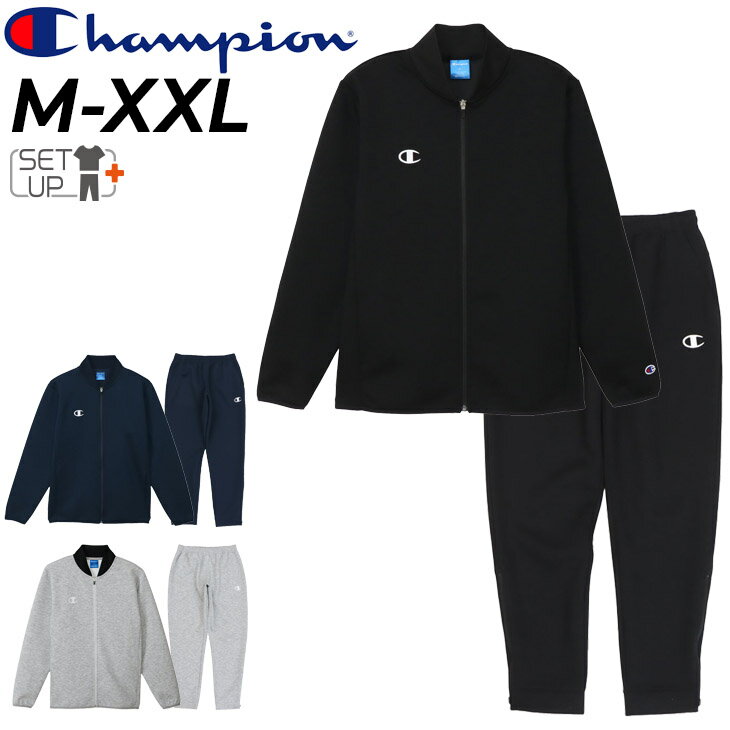 送料無料 チャンピオン スウェット メンズ 上下 Champion ジャケット ロングパンツ セットアップ トラックスーツ スポーツ カジュアルウェア 上下組 スエット トレーニング 運動 ルームウェア メンズウェア 男性 服 ブランド アパレル/C3-BS111-C3-BS211