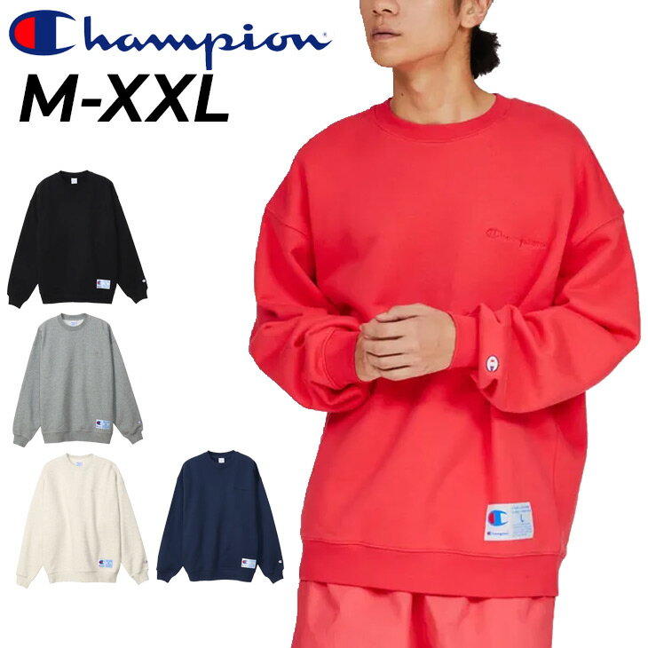 送料無料 チャンピオン 長袖 トレーナー メンズ Champion クルーネック スウェットシャツ 裏毛 スエッ..
