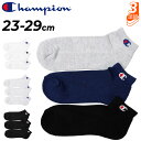 チャンピオン 靴下 メンズ レディース スニーカーソックス Champion 3足組 ショートレングスソックス 23-29cm ショート丈 くつ下 くつした 足
