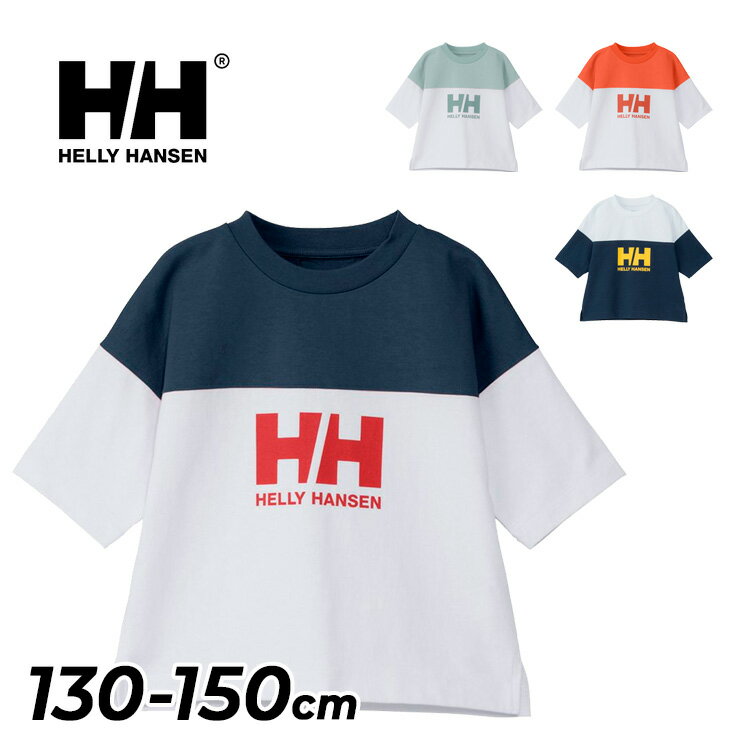 送料無料 ヘリーハンセン キッズ 半袖 Tシャツ HELLYHANSEN フットボールティー 130-150cm 子供服 ジュニア ロゴ プリントT 吸汗速乾 UVカット 子ども キッズウエア かわいい アウトドア カジュアルウェア 服 カットソー こども ブランド アパレル/HJ32455