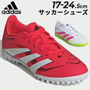送料無料 アディダス ジュニア サッカー ターフ用 トレーニングシューズ 17-24.5cm adidas プレデター PREDATOR CLUB TF J 子...