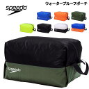 スピード Speedo ウォータープルーフ エル 約7L ナイロンバッグ ユニセックス 水泳 競泳 ポーチ スイム スイミング プール メンズ 男性 レディース...