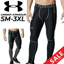 送料無料 アンダーアーマー ロングタイツ コンプレッション メンズ UNDER ARMOUR UAヒートギアアーマー ノベルティ レギンス スポー用インナー 速...