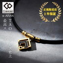 GW中も発送■【正規販売店】磁気ネックレス コラントッテ Colantotte メンズ レディース/健康アクセサリー 首肩の血行改善 首のコリ 肩コリ おしゃれ...