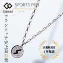 GW中も発送■【正規販売店】送料無料 コラントッテ 磁気ネックレス メンズ レディース Colantotte SPORTS PRO マグチタンネックレス RT1...