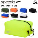 スピード Speedo ウォータープルーフ エム 約5L Mサイズ ナイロンバッグ ユニセックス 水泳 競泳 ポーチ スイム スイミング プール メンズ 男性 ...