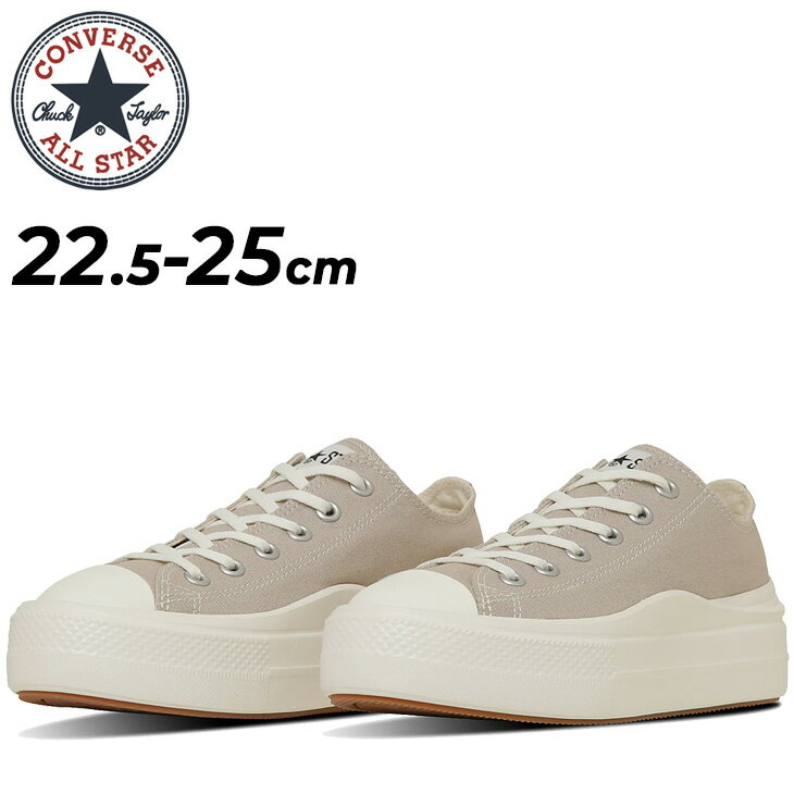 送料無料 コンバース スニーカー レディース シューズ converse オールスターライト PLT