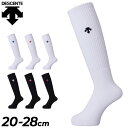 デサント バレーボールソックス 20-28cm 靴下 1P DESCENTE ハイソックス 1足入り メンズ レディース ジュニア 大人 子供 バレーボールウェア アクセサリー 男子 女子 男女兼用 くつ下 くつした ワンポイント シンプル ブランド スポーツウエア アパレル/DVB-8124B【取寄】