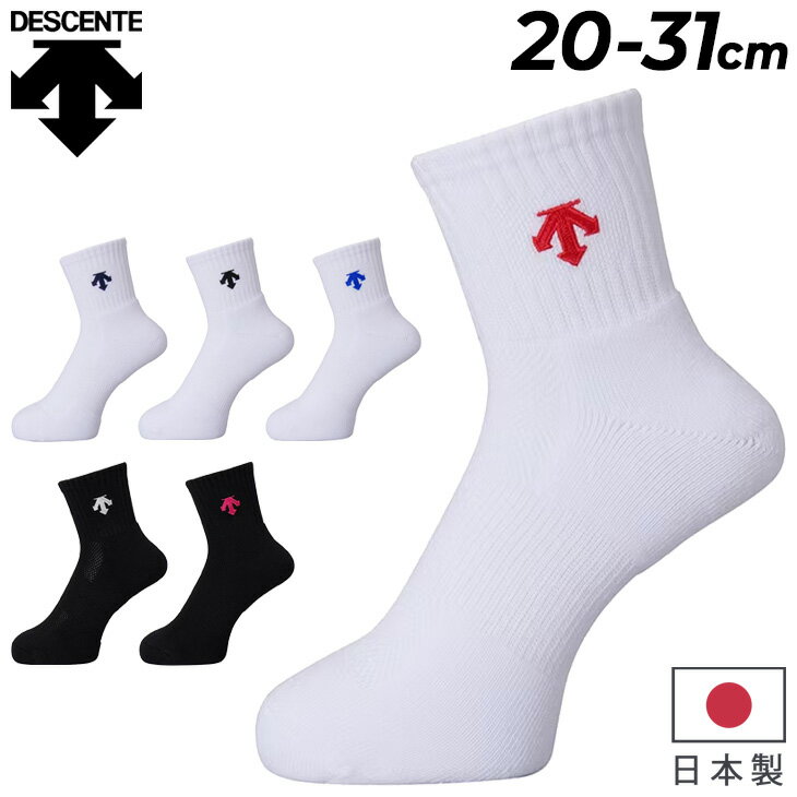 デサント バレーボールソックス 20-28cm 靴下 DESCENTE スーパーショートソックス メンズ レディース ..