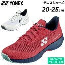 送料無料 ヨネックス キッズ テニスシューズ 20-25cm 子供用 靴 クレーコート 砂入り人工芝用 YONEX パワークッションアドアクセル ジュニア GC...