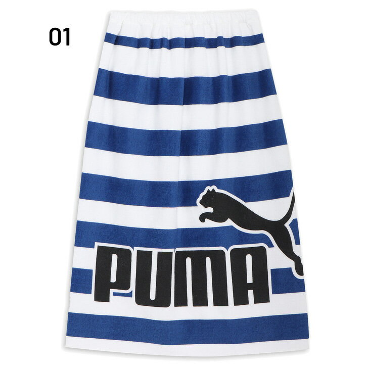 プーマ ラップタオルL 80cm丈 PUMA 巻きタオル スイムタオル ユニセックス ボーダー柄 ビッグロゴ 水泳 プール スイミング 学校 体育 海水浴 着替え バスタオル スポーツタオル ジュニア キッズ メンズ レディース 子供 大人 ブランド 水泳用品/054876【pu22pd】 2