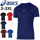 アシックス 半袖 アンダーシャツ メンズ ASICS インナーシャツ ミドルフィット スポーツ用インナー 吸汗 速乾 ストレッチ性 男性 スポーツウエア トレーニングウェア トップス メンズウェア 大きいサイズ ブランド アパレル/2031F104【取寄】【返品不可】(4)