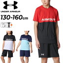 【5/1限定P5倍】送料無料 アンダーアーマー キッズ 半袖シャツ ショートパンツ 上下 130-160cm 子供服 UNDERARMOUR UAテック カラー...
