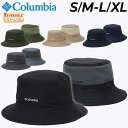 送料無料 コロンビア 帽子 バケットハット リバーシブルタイプ メンズ レディース Columbia シッカモアバケット ぼうし バゲハ ユニセックス 紫外線カ...