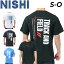ニシ 半袖 Tシャツ メンズ ユニセックス 陸上競技 NISHI アスリートプライドTシャツ 吸汗速乾 ドライ ..
