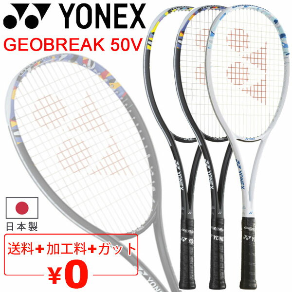 楽天市場】ソフトテニス ラケット ネクシーガの通販 楽天市場】ソフトテニス ラケット ネクシーガの通販