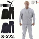 送料無料 プーマ スウェット メンズ 上下 PUMA ESS NO. 1ロゴ 長袖ジップパーカー ロングパンツ セットアップ トレーニング スポーツウエア 男性...