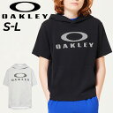 オークリー キッズ 半袖 スウェットパーカー OAKLEY YTR QD PONTE SS HOODIE 9.0 子供服 140-160cm ジュニア ユース プルオーバー スウェットTシャツ 薄手 半そで 速乾 スポーツウェア スエット こども 子ども 普段使い ブランド キッズウエア トップス アパレル/FOA407707