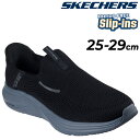 送料無料 スケッチャーズ メンズシューズ スリップインズ スニーカー SKECHERS VAPOR FOAM-VOLANN ハンズフリー スリッポン 男性用 ロ...