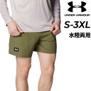 送料無料 アンダーアーマー メンズ ショートパンツ 水陸両用 UNDERARMOUR UAボードショーツ インナー付き はっ水 ハーフパンツ ウォーターパンツ ...